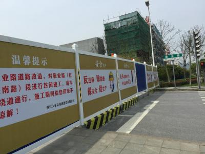 市政圍擋