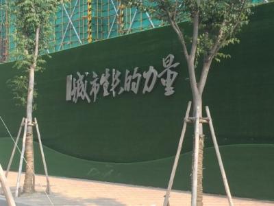 市政圍擋