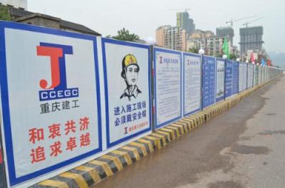 市政圍擋